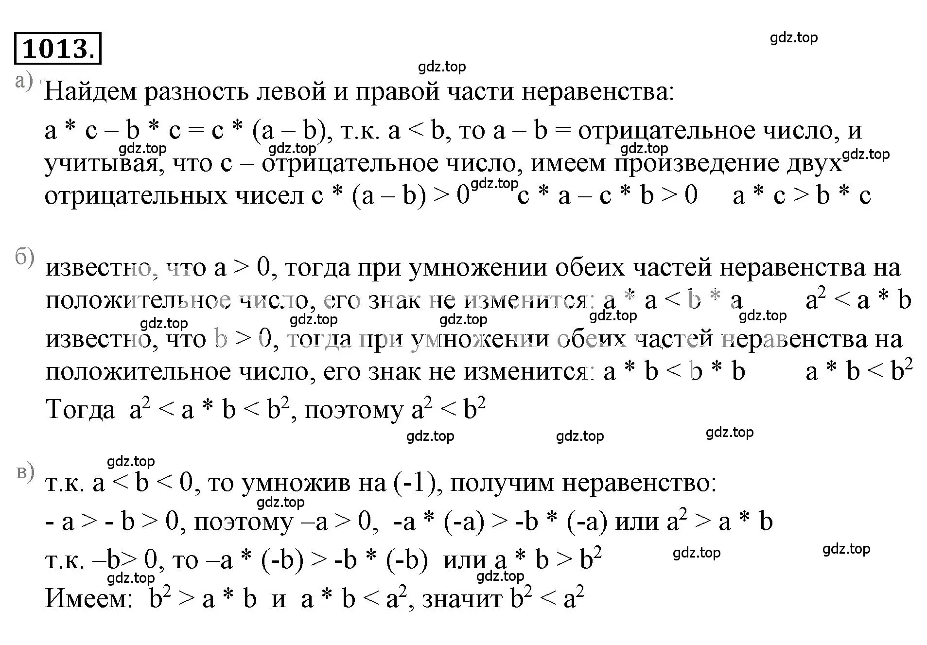 Решение 3. номер 6.58 (страница 235) гдз по математике 6 класс Никольский, Потапов, учебное пособие