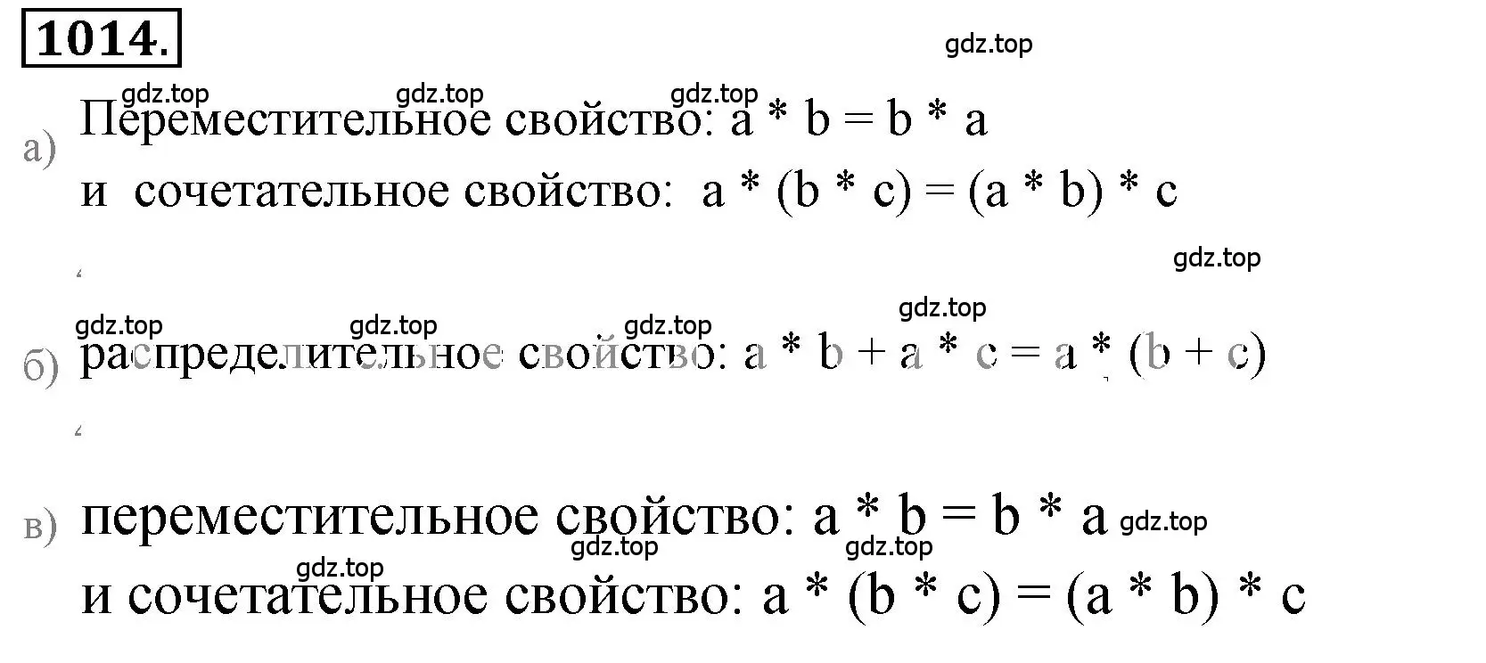 Решение 3. номер 6.59 (страница 236) гдз по математике 6 класс Никольский, Потапов, учебное пособие