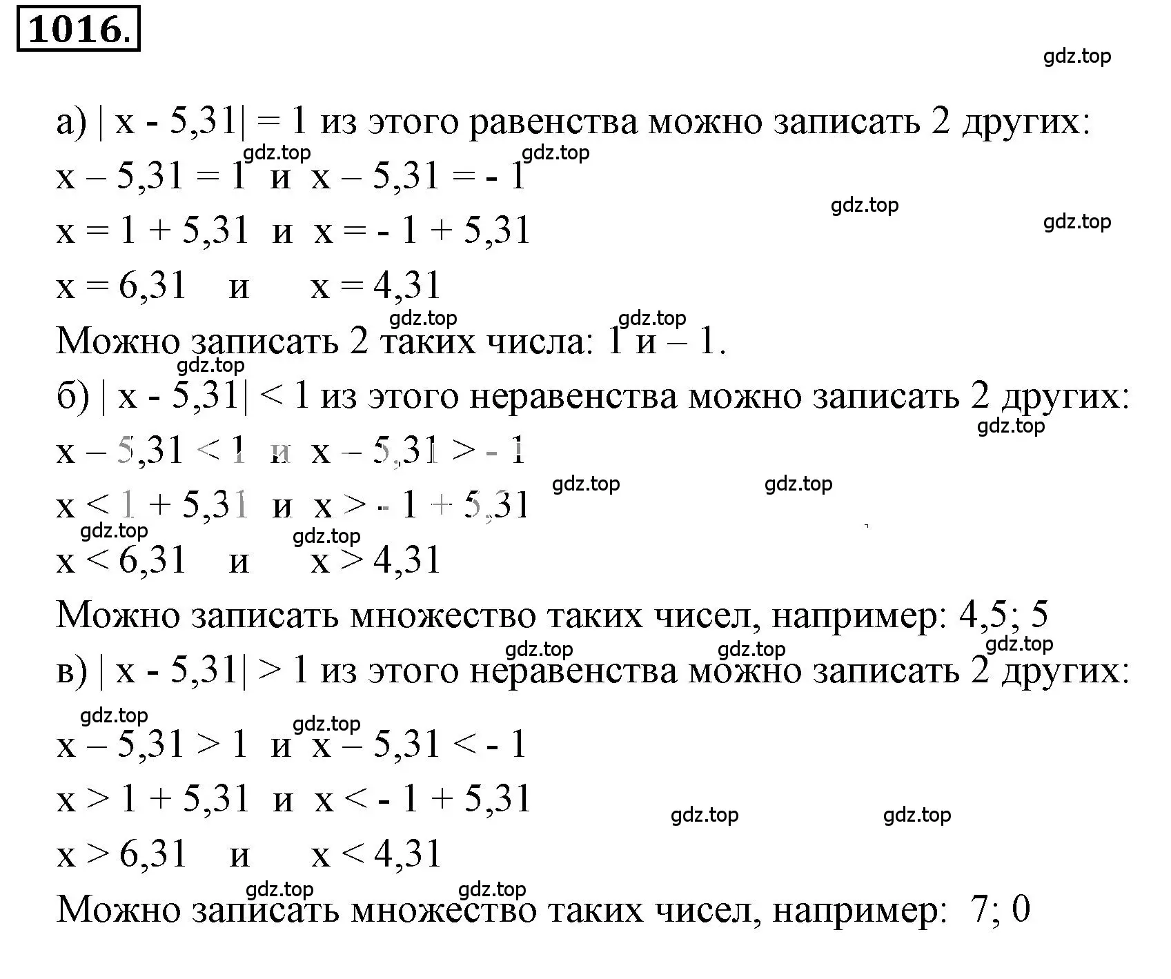 Решение 3. номер 6.61 (страница 236) гдз по математике 6 класс Никольский, Потапов, учебное пособие