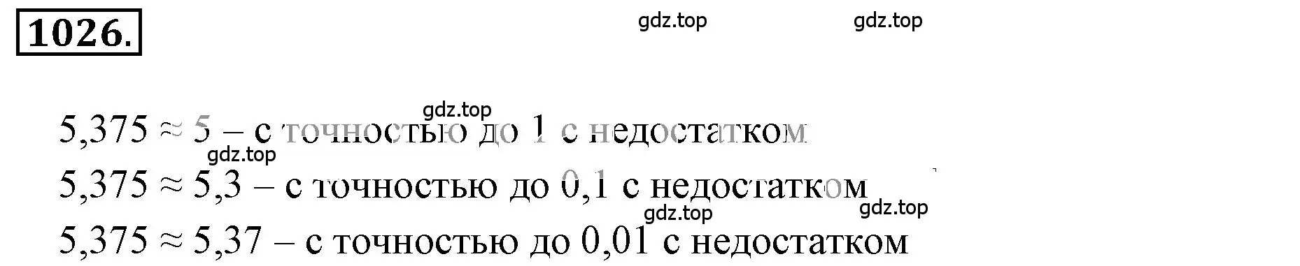 Решение 3. номер 6.71 (страница 240) гдз по математике 6 класс Никольский, Потапов, учебное пособие