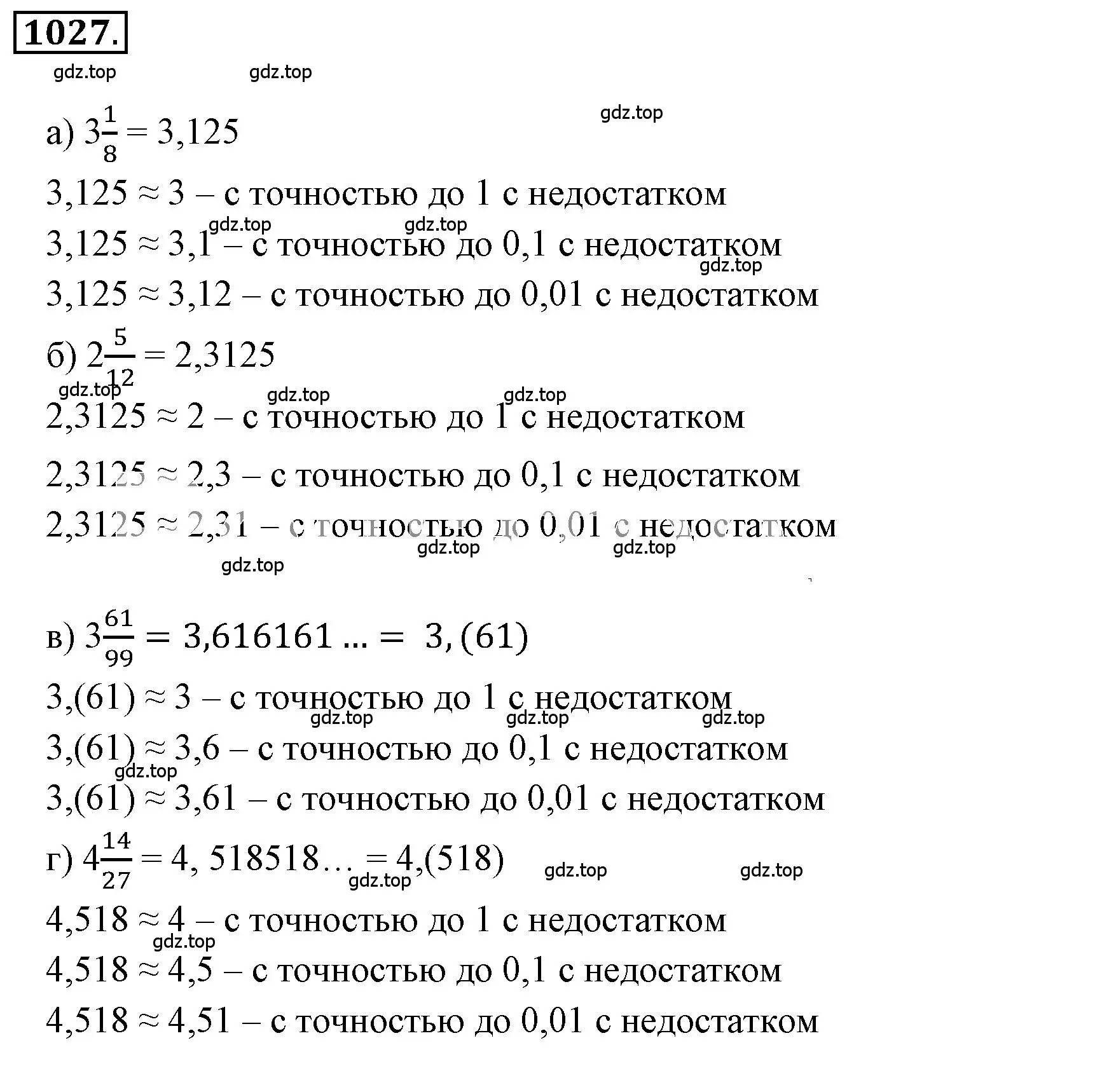 Решение 3. номер 6.72 (страница 240) гдз по математике 6 класс Никольский, Потапов, учебное пособие