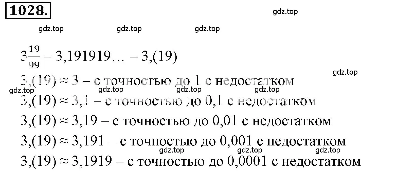 Решение 3. номер 6.73 (страница 240) гдз по математике 6 класс Никольский, Потапов, учебное пособие