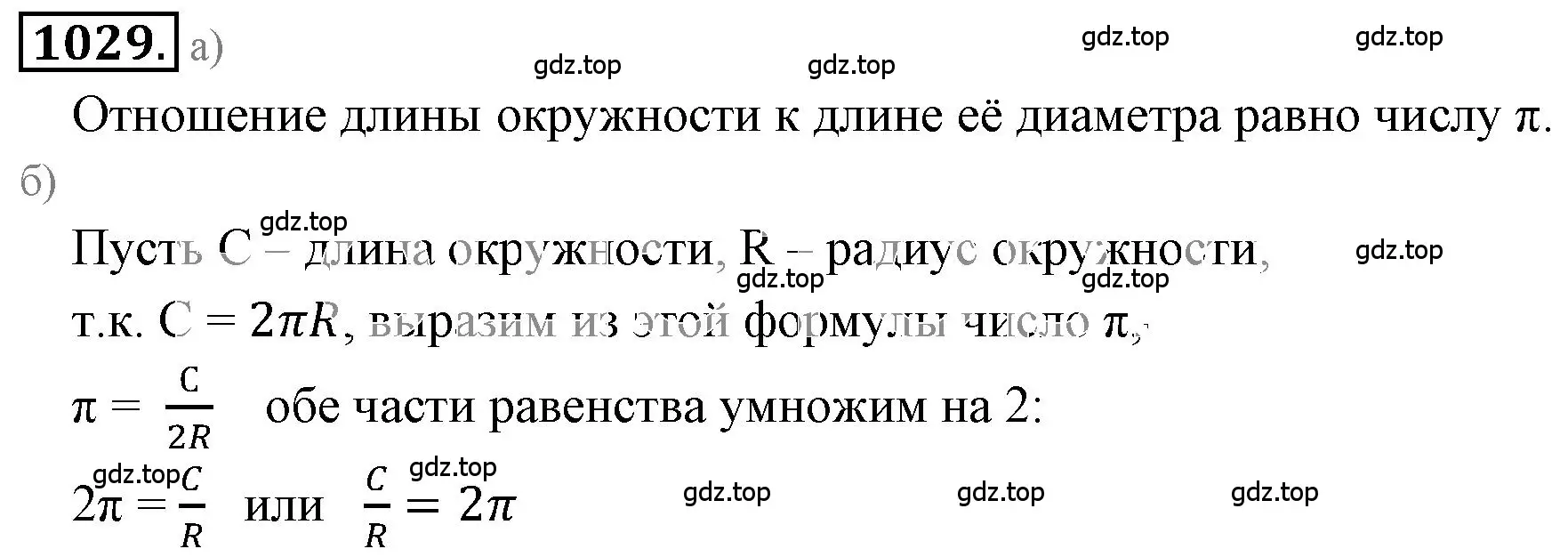 Решение 3. номер 6.76 (страница 242) гдз по математике 6 класс Никольский, Потапов, учебное пособие