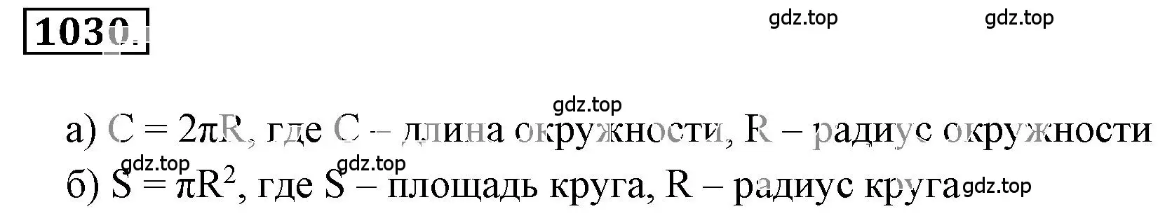 Решение 3. номер 6.77 (страница 242) гдз по математике 6 класс Никольский, Потапов, учебное пособие