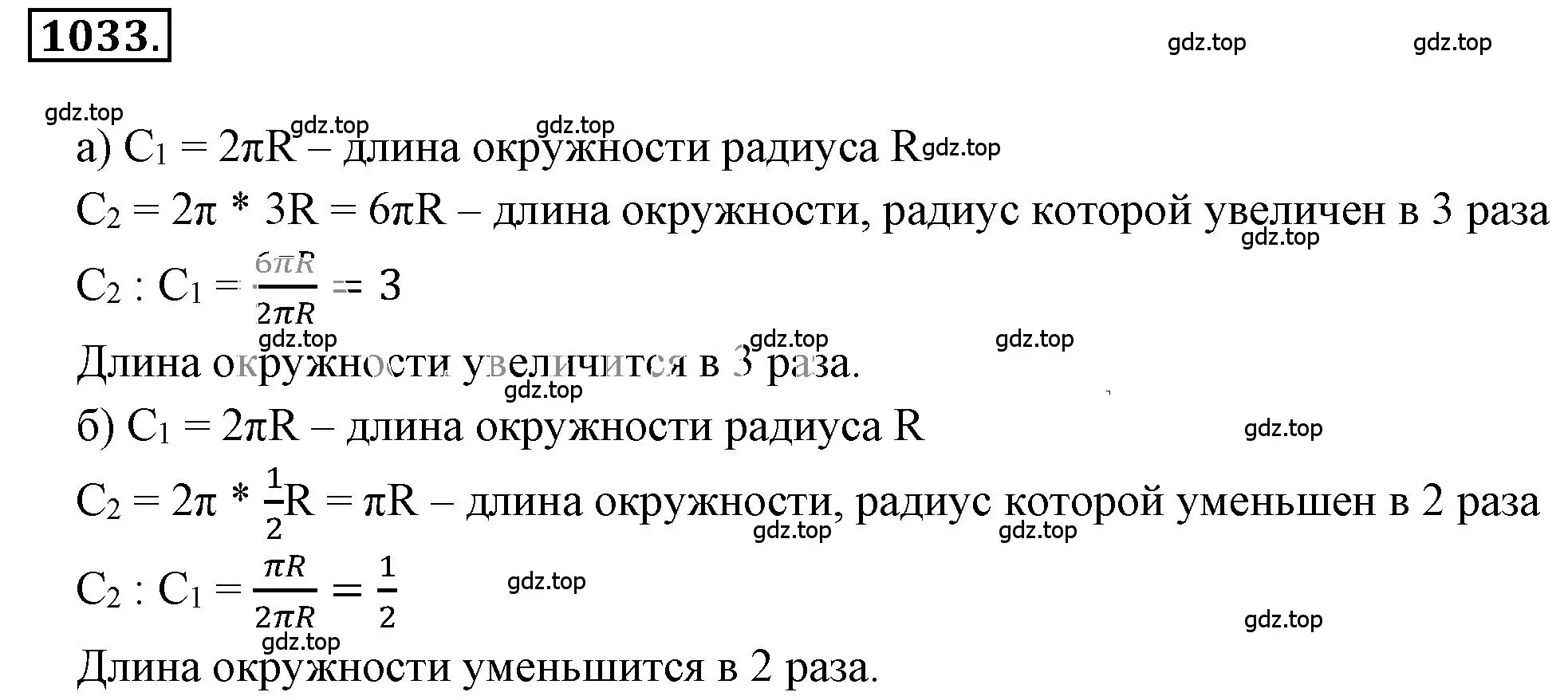 Решение 3. номер 6.80 (страница 242) гдз по математике 6 класс Никольский, Потапов, учебное пособие