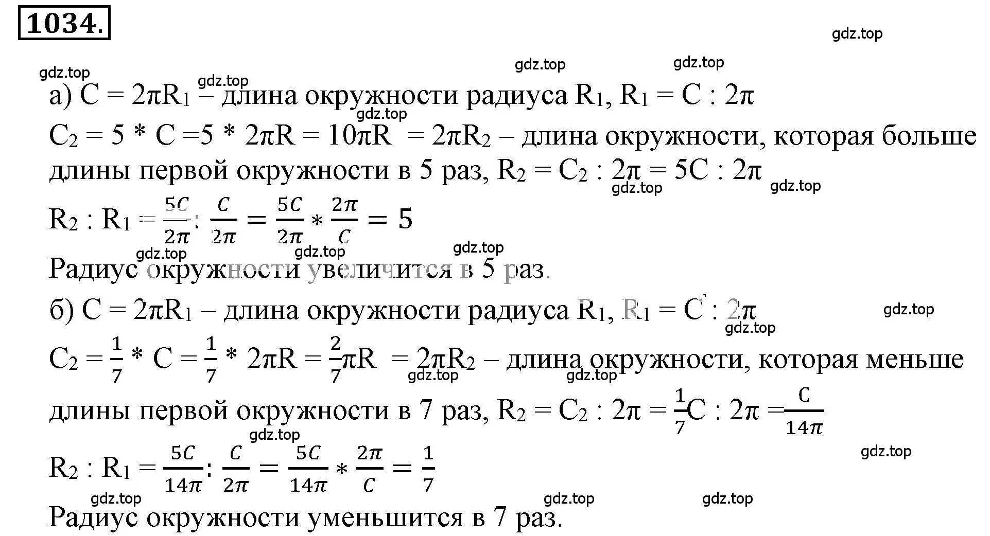 Решение 3. номер 6.81 (страница 242) гдз по математике 6 класс Никольский, Потапов, учебное пособие