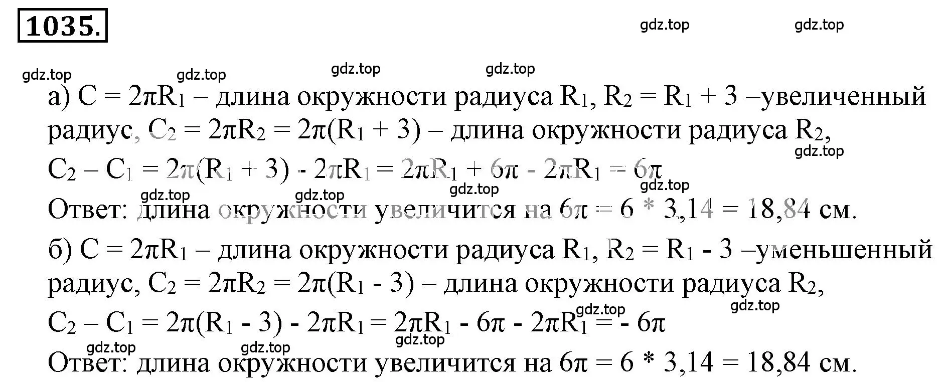 Решение 3. номер 6.82 (страница 242) гдз по математике 6 класс Никольский, Потапов, учебное пособие