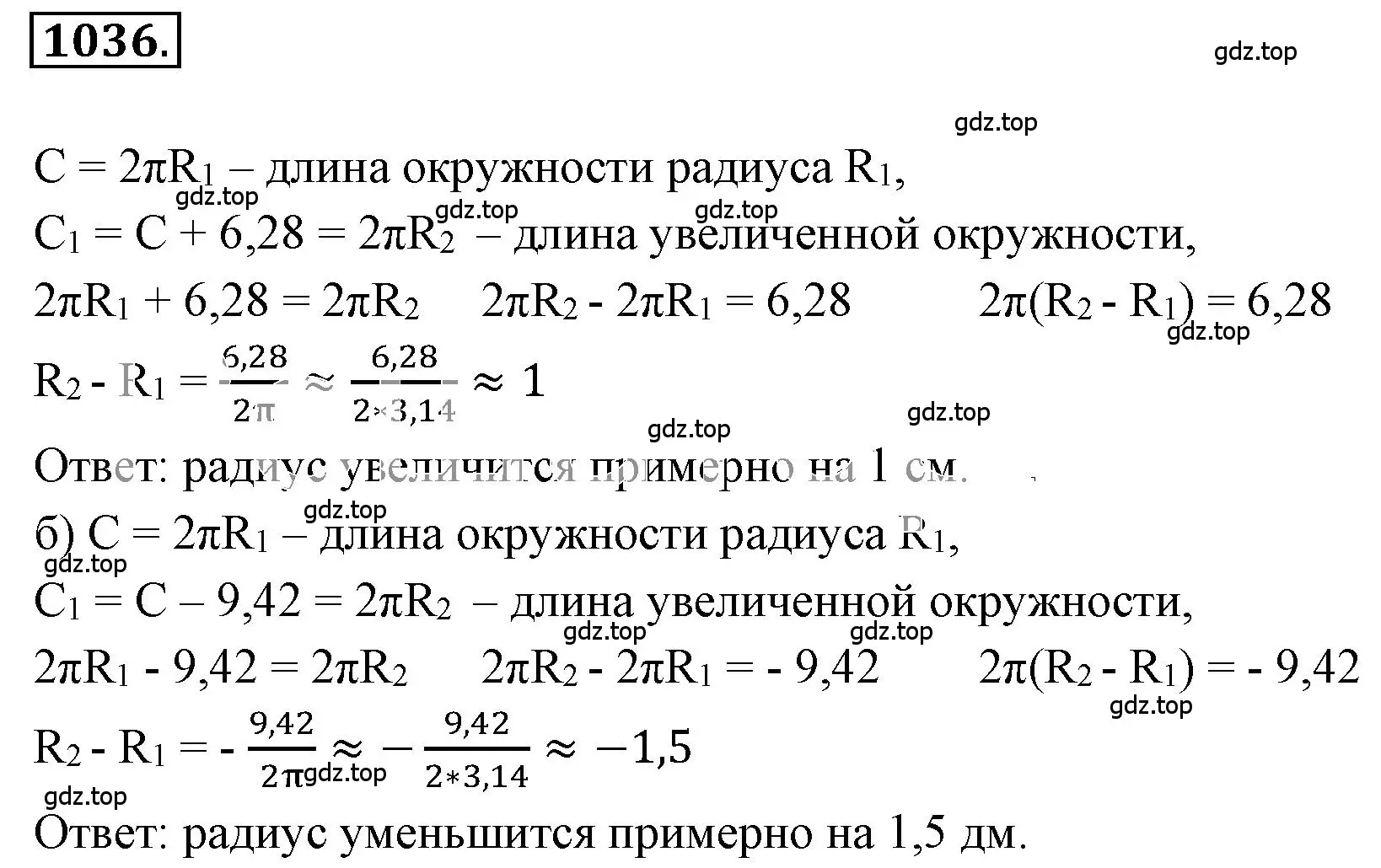 Решение 3. номер 6.83 (страница 242) гдз по математике 6 класс Никольский, Потапов, учебное пособие