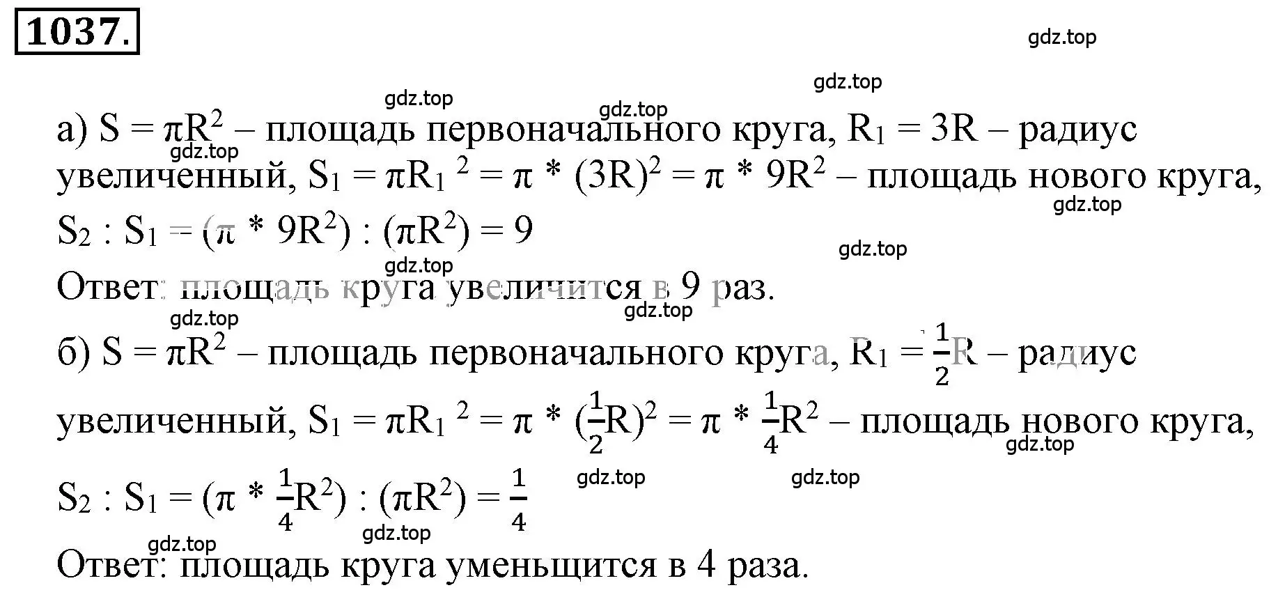 Решение 3. номер 6.84 (страница 242) гдз по математике 6 класс Никольский, Потапов, учебное пособие