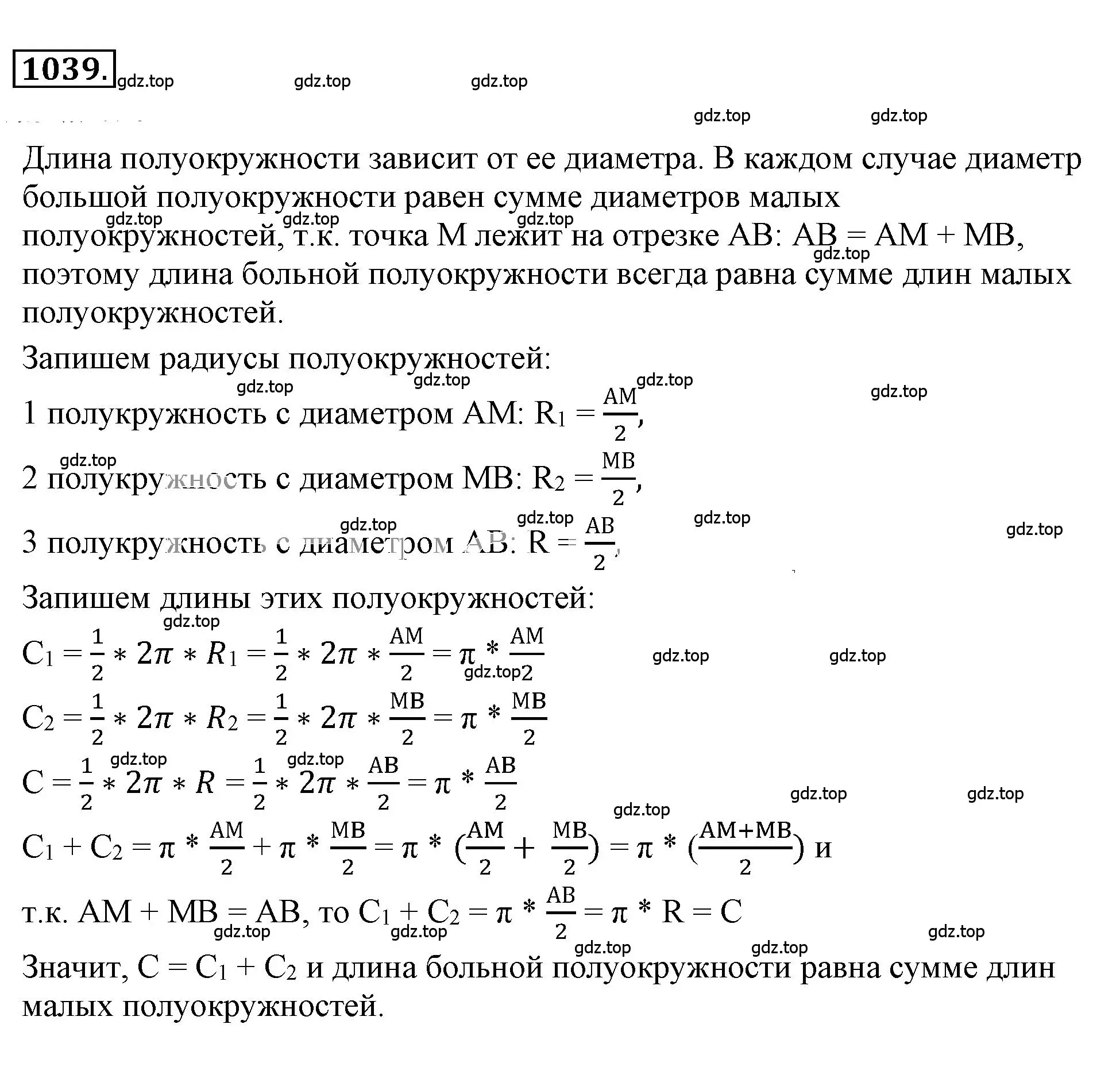 Решение 3. номер 6.86 (страница 243) гдз по математике 6 класс Никольский, Потапов, учебное пособие