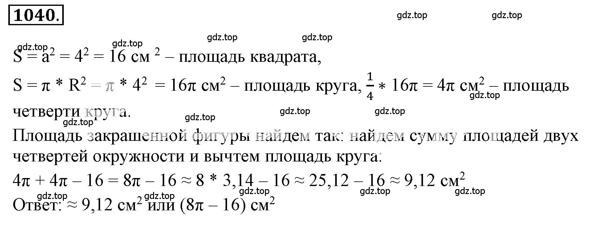 Решение 3. номер 6.87 (страница 243) гдз по математике 6 класс Никольский, Потапов, учебное пособие