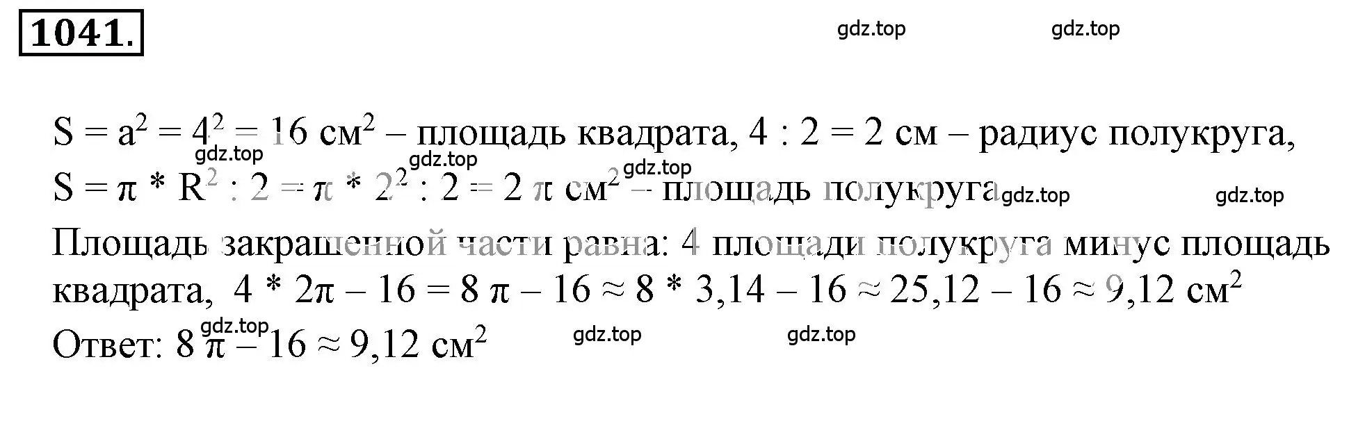 Решение 3. номер 6.88 (страница 243) гдз по математике 6 класс Никольский, Потапов, учебное пособие