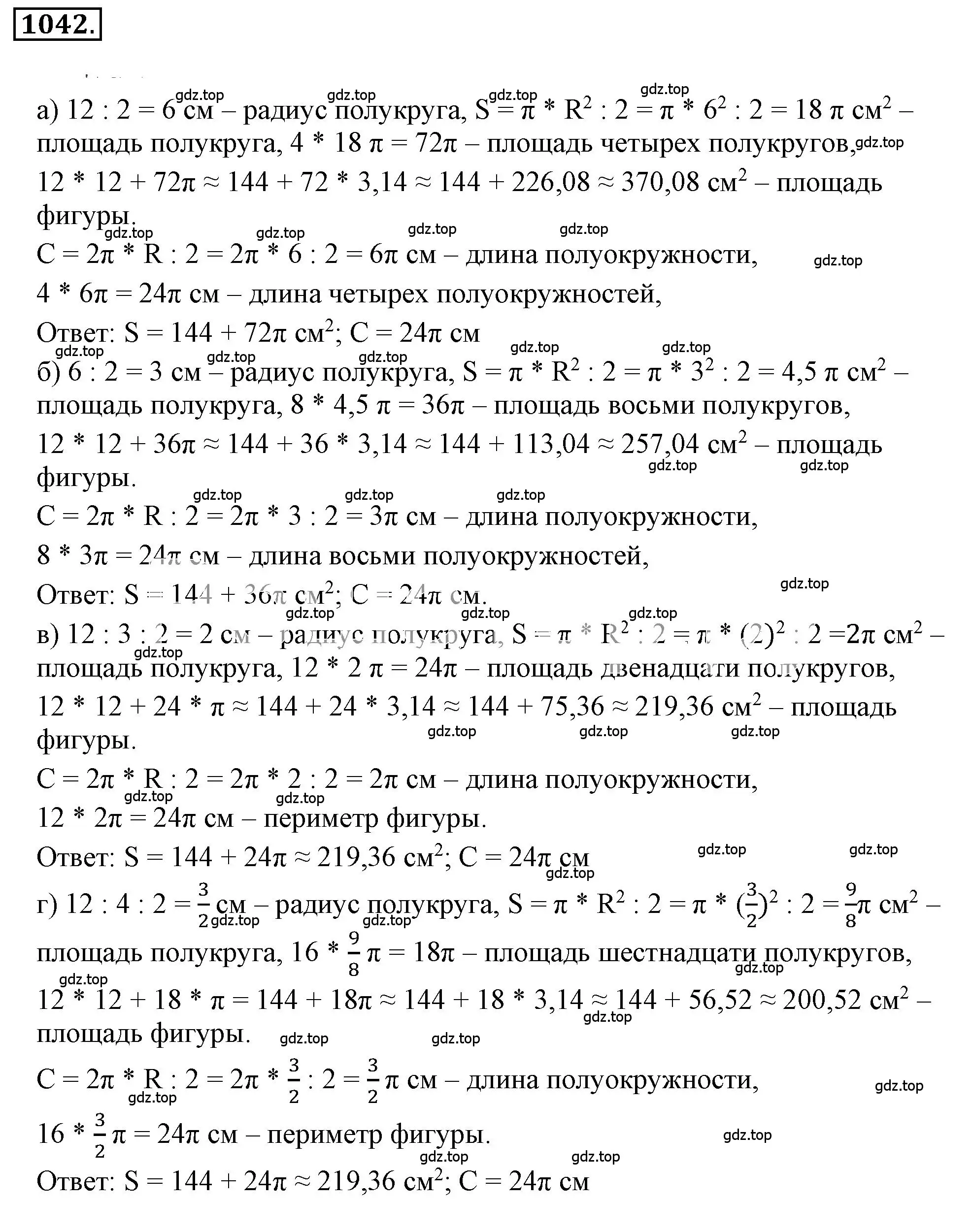 Решение 3. номер 6.89 (страница 243) гдз по математике 6 класс Никольский, Потапов, учебное пособие