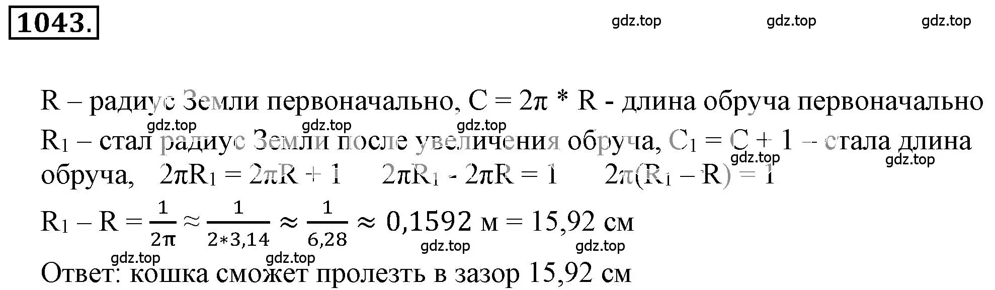 Решение 3. номер 6.90 (страница 244) гдз по математике 6 класс Никольский, Потапов, учебное пособие