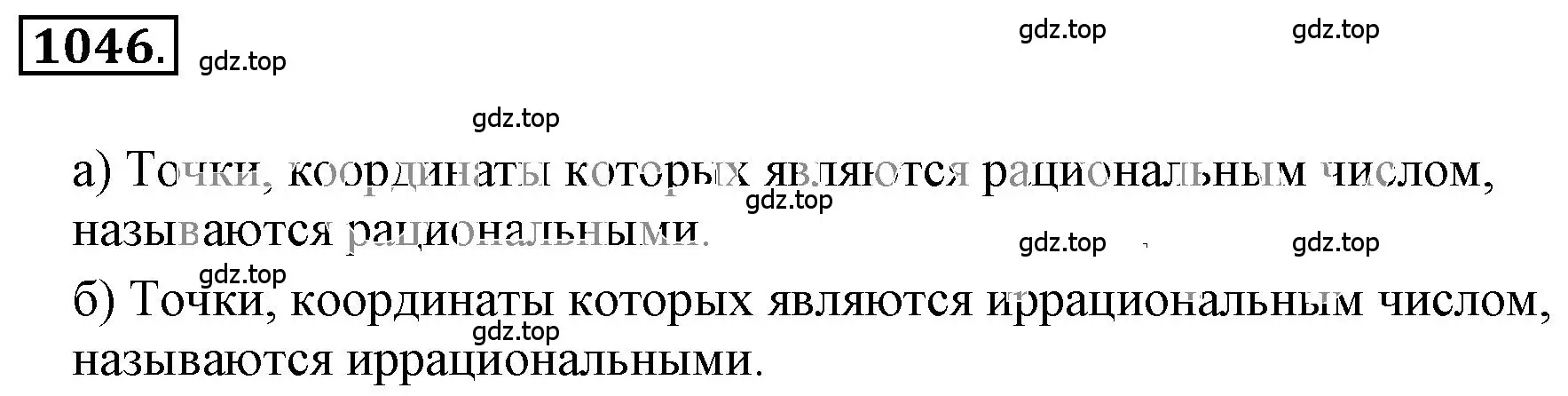 Решение 3. номер 6.93 (страница 245) гдз по математике 6 класс Никольский, Потапов, учебное пособие