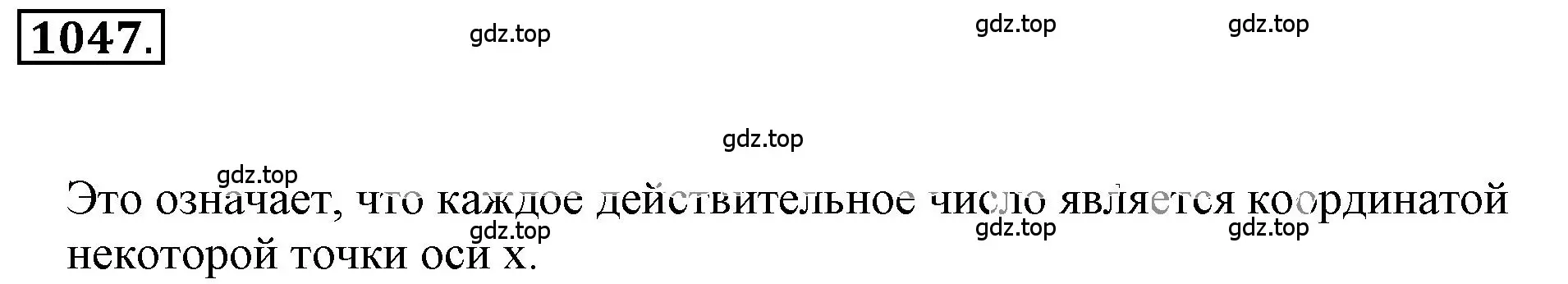 Решение 3. номер 6.94 (страница 245) гдз по математике 6 класс Никольский, Потапов, учебное пособие