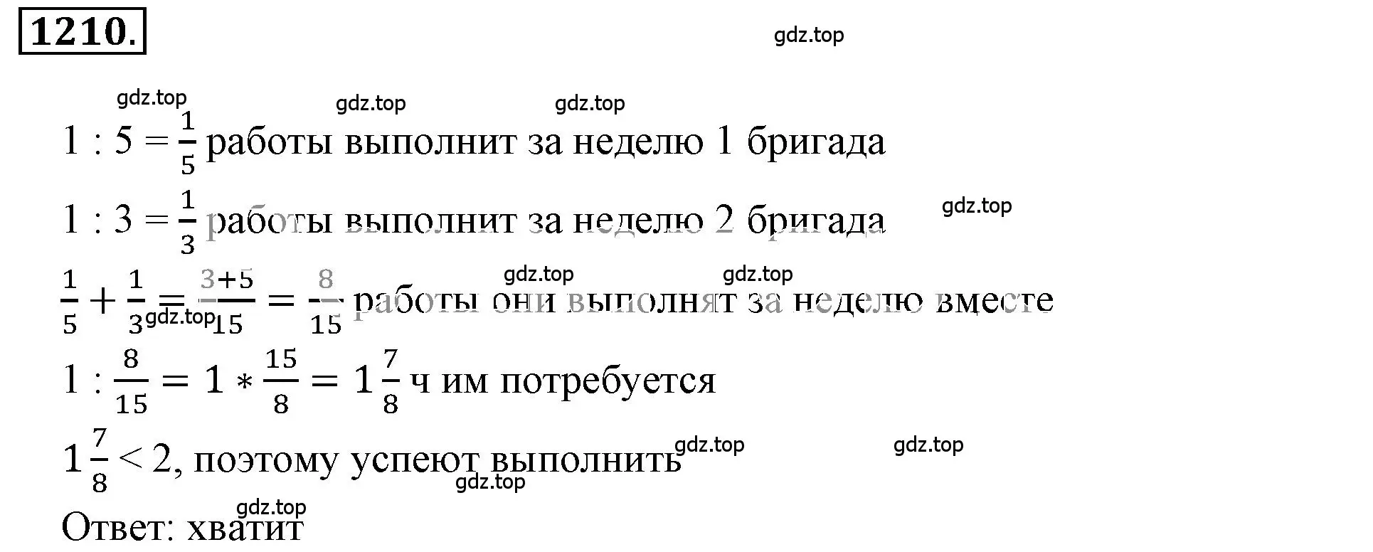 Решение 3. номер 101 (страница 283) гдз по математике 6 класс Никольский, Потапов, учебное пособие