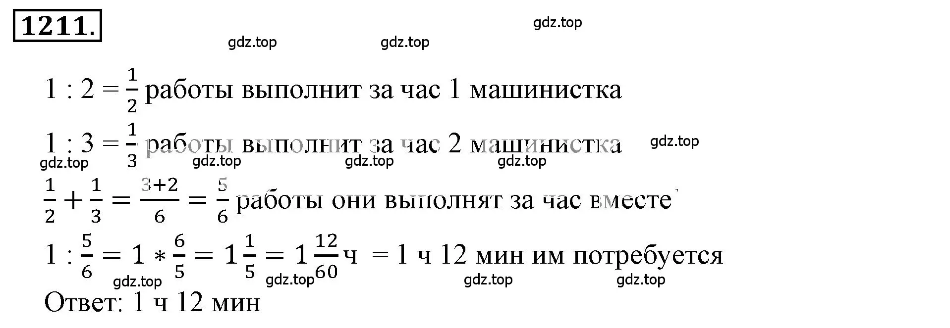 Решение 3. номер 102 (страница 283) гдз по математике 6 класс Никольский, Потапов, учебное пособие