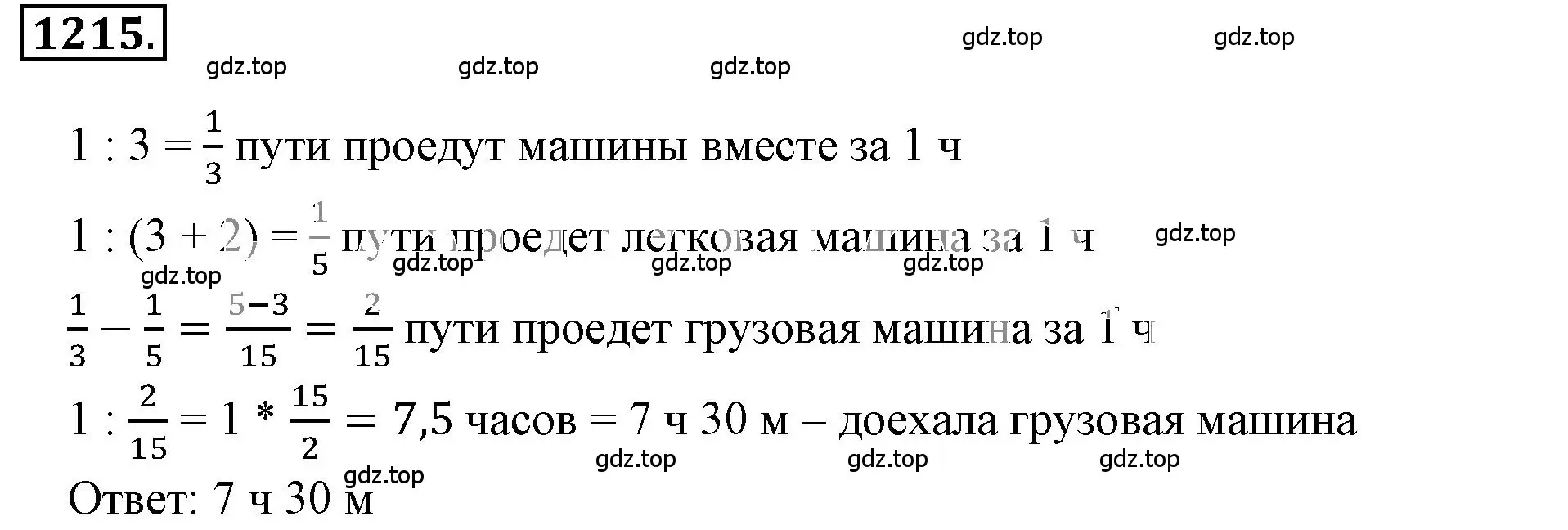 Решение 3. номер 106 (страница 284) гдз по математике 6 класс Никольский, Потапов, учебное пособие