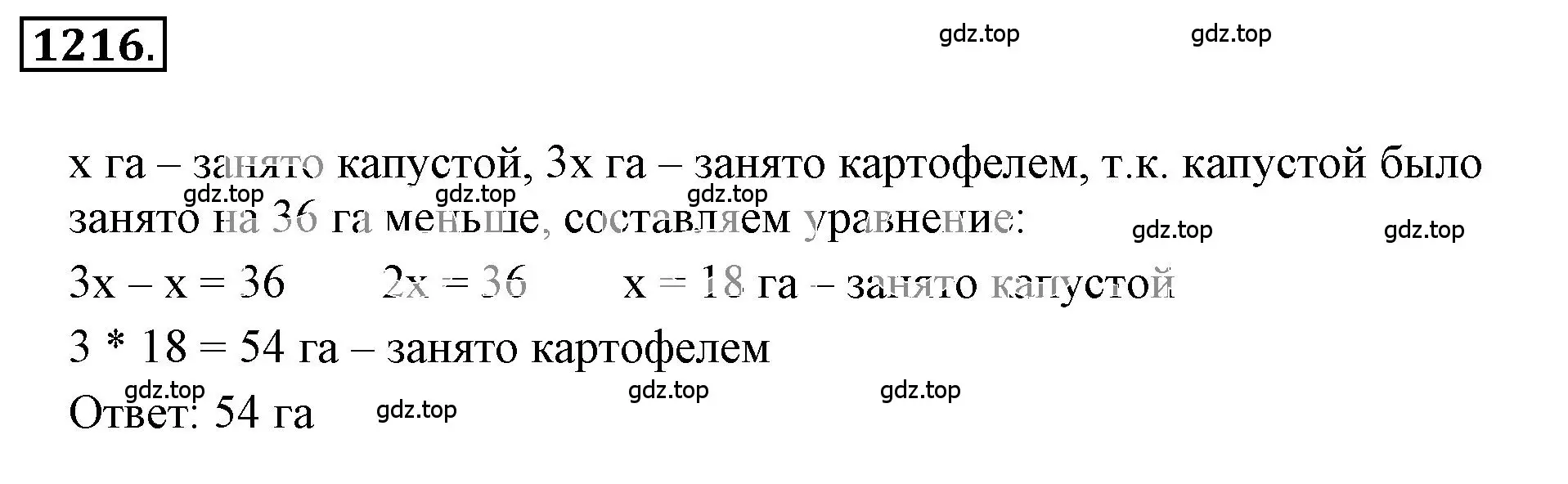 Решение 3. номер 107 (страница 284) гдз по математике 6 класс Никольский, Потапов, учебное пособие