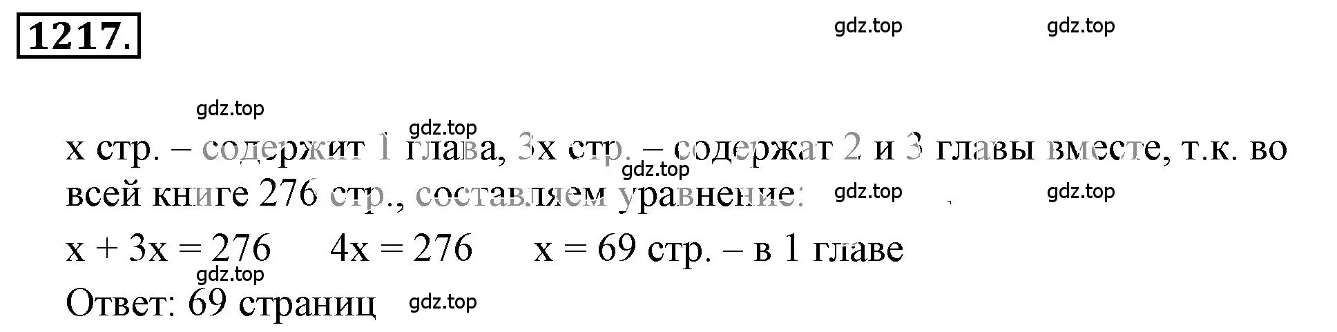 Решение 3. номер 108 (страница 284) гдз по математике 6 класс Никольский, Потапов, учебное пособие