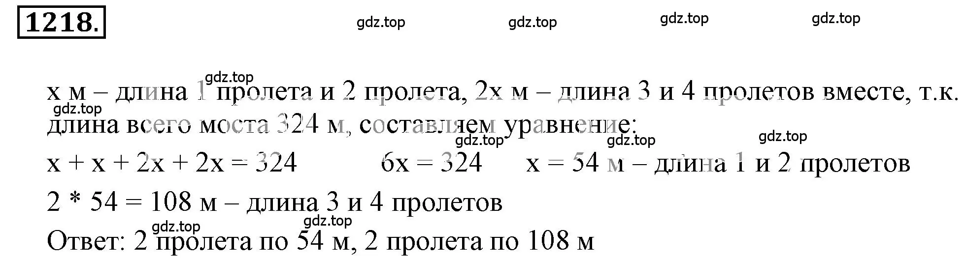 Решение 3. номер 109 (страница 284) гдз по математике 6 класс Никольский, Потапов, учебное пособие