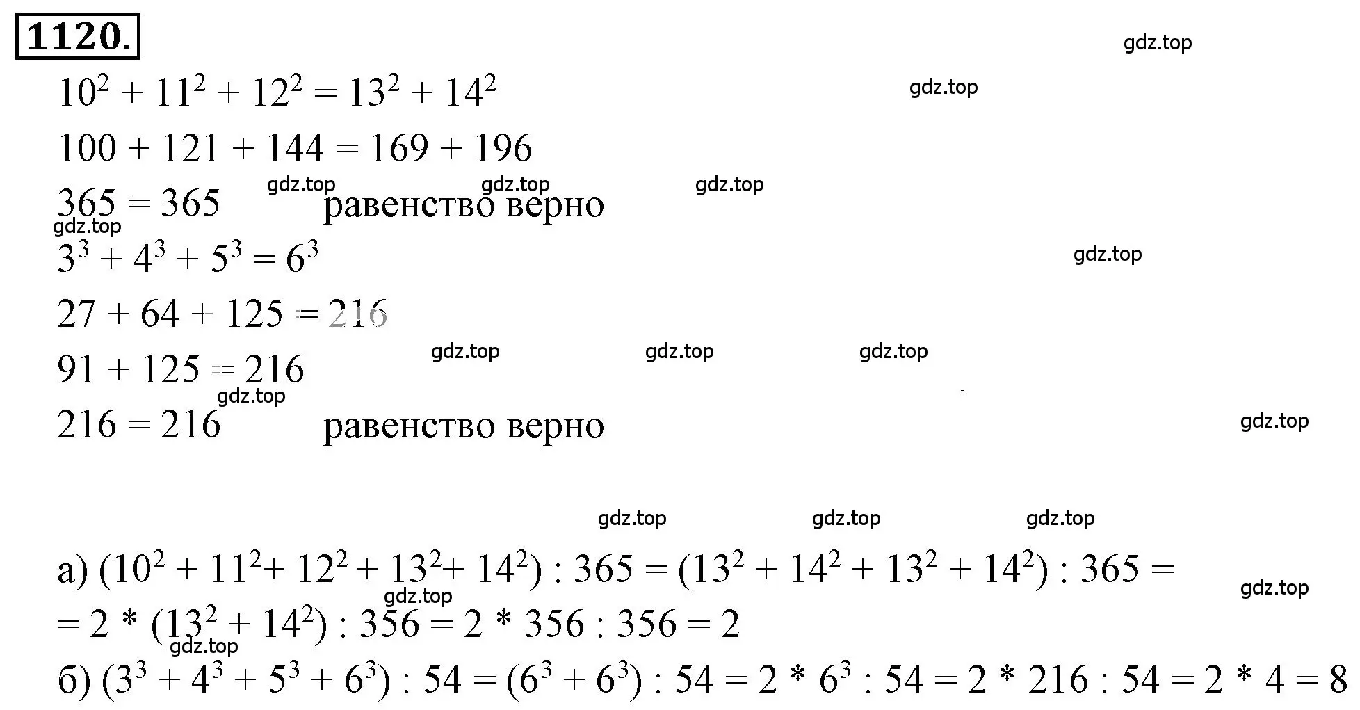 Решение 3. номер 11 (страница 273) гдз по математике 6 класс Никольский, Потапов, учебное пособие