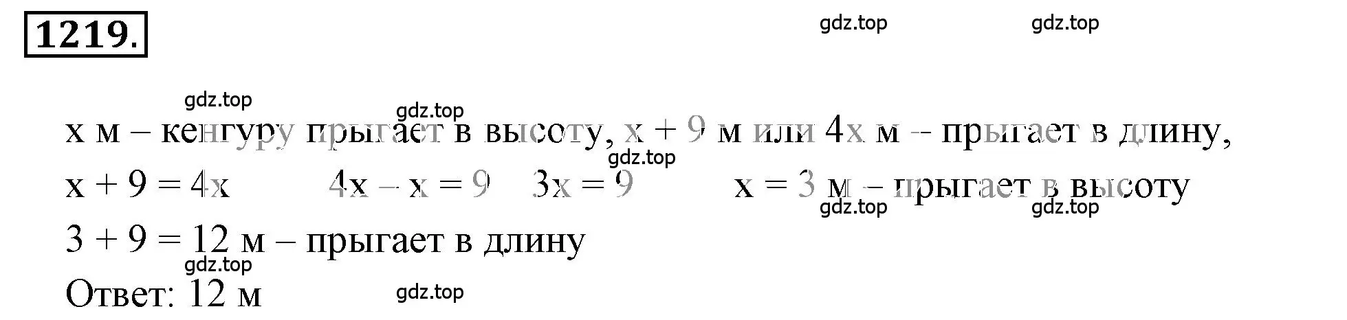 Решение 3. номер 110 (страница 284) гдз по математике 6 класс Никольский, Потапов, учебное пособие