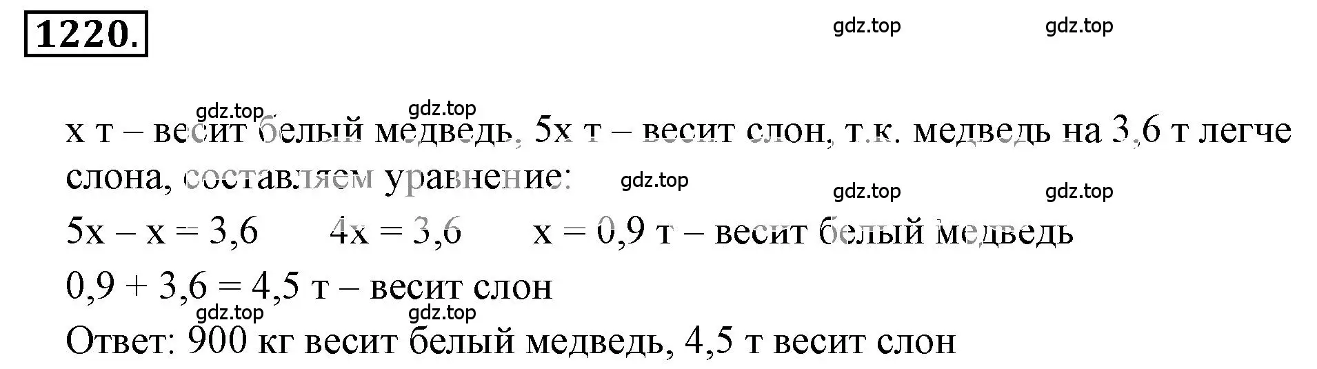 Решение 3. номер 111 (страница 284) гдз по математике 6 класс Никольский, Потапов, учебное пособие