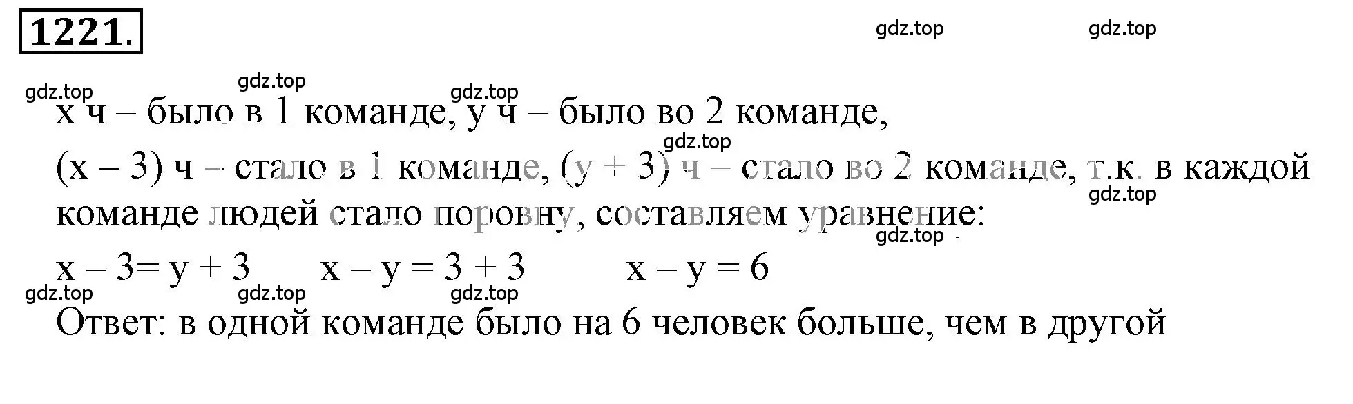 Решение 3. номер 112 (страница 284) гдз по математике 6 класс Никольский, Потапов, учебное пособие