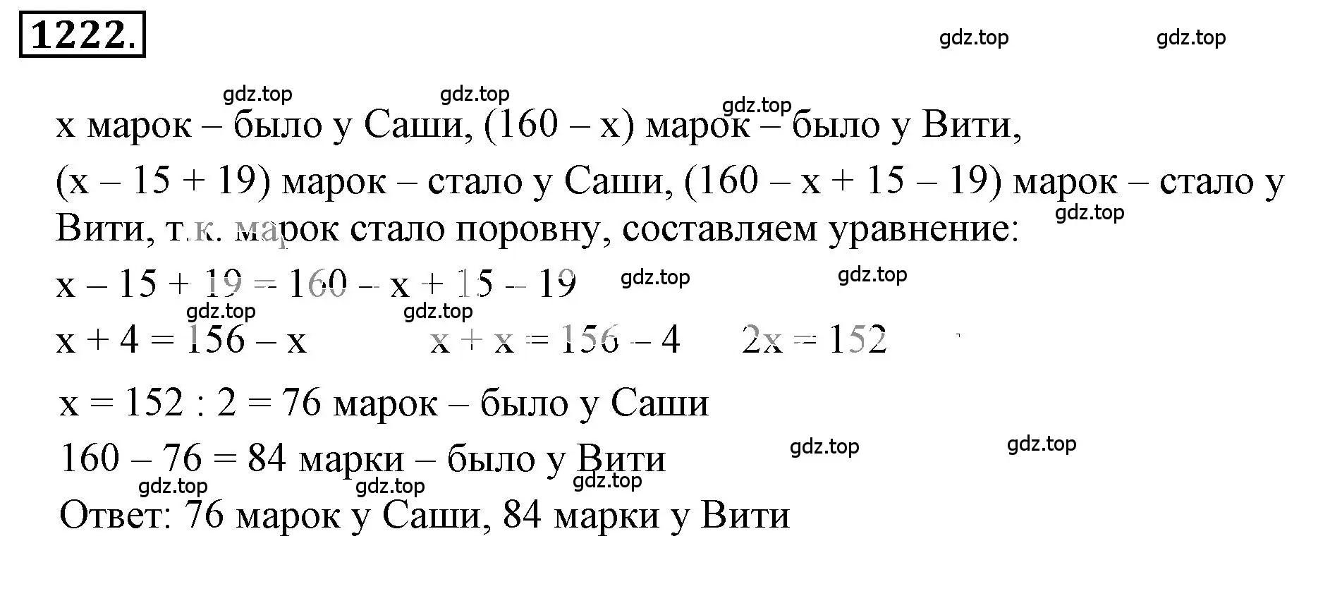 Решение 3. номер 113 (страница 284) гдз по математике 6 класс Никольский, Потапов, учебное пособие