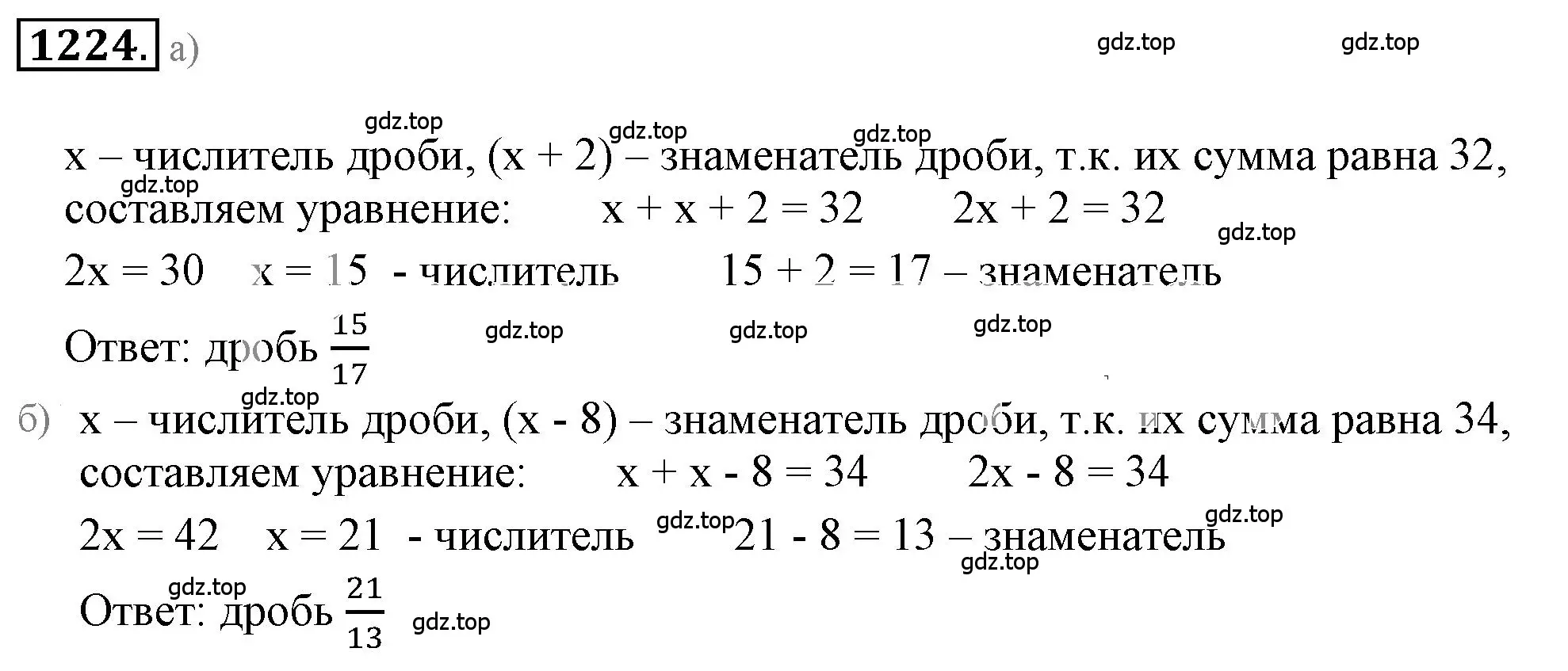 Решение 3. номер 115 (страница 284) гдз по математике 6 класс Никольский, Потапов, учебное пособие