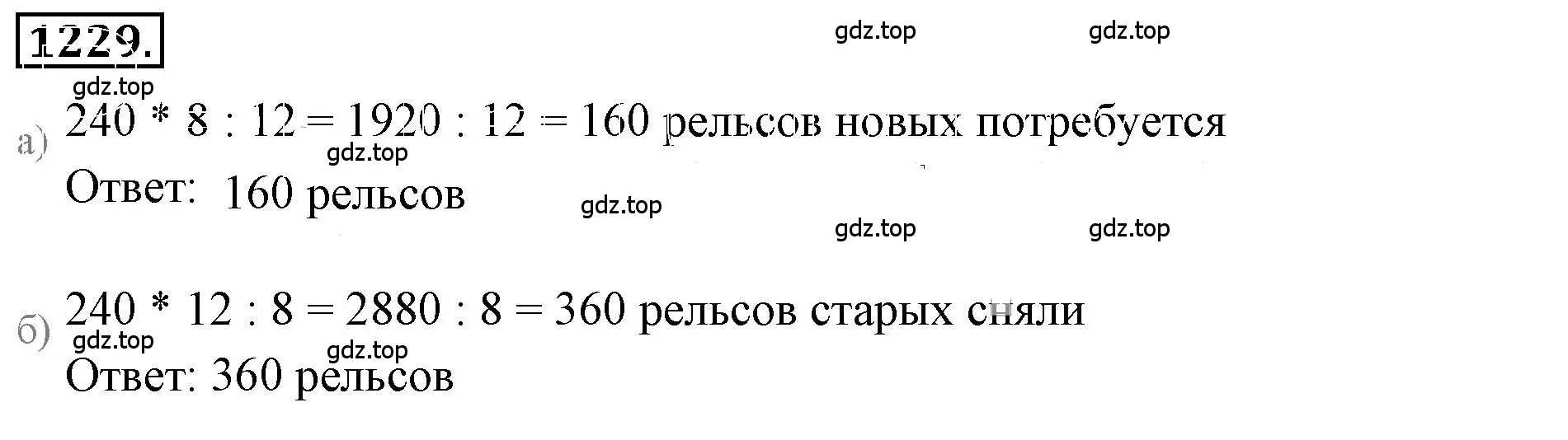 Решение 3. номер 120 (страница 285) гдз по математике 6 класс Никольский, Потапов, учебное пособие