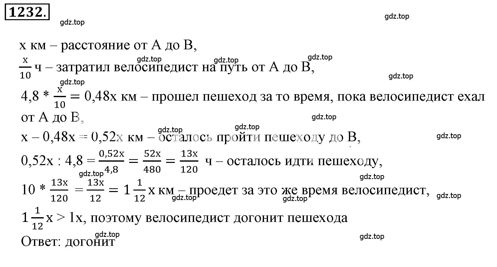 Решение 3. номер 123 (страница 285) гдз по математике 6 класс Никольский, Потапов, учебное пособие