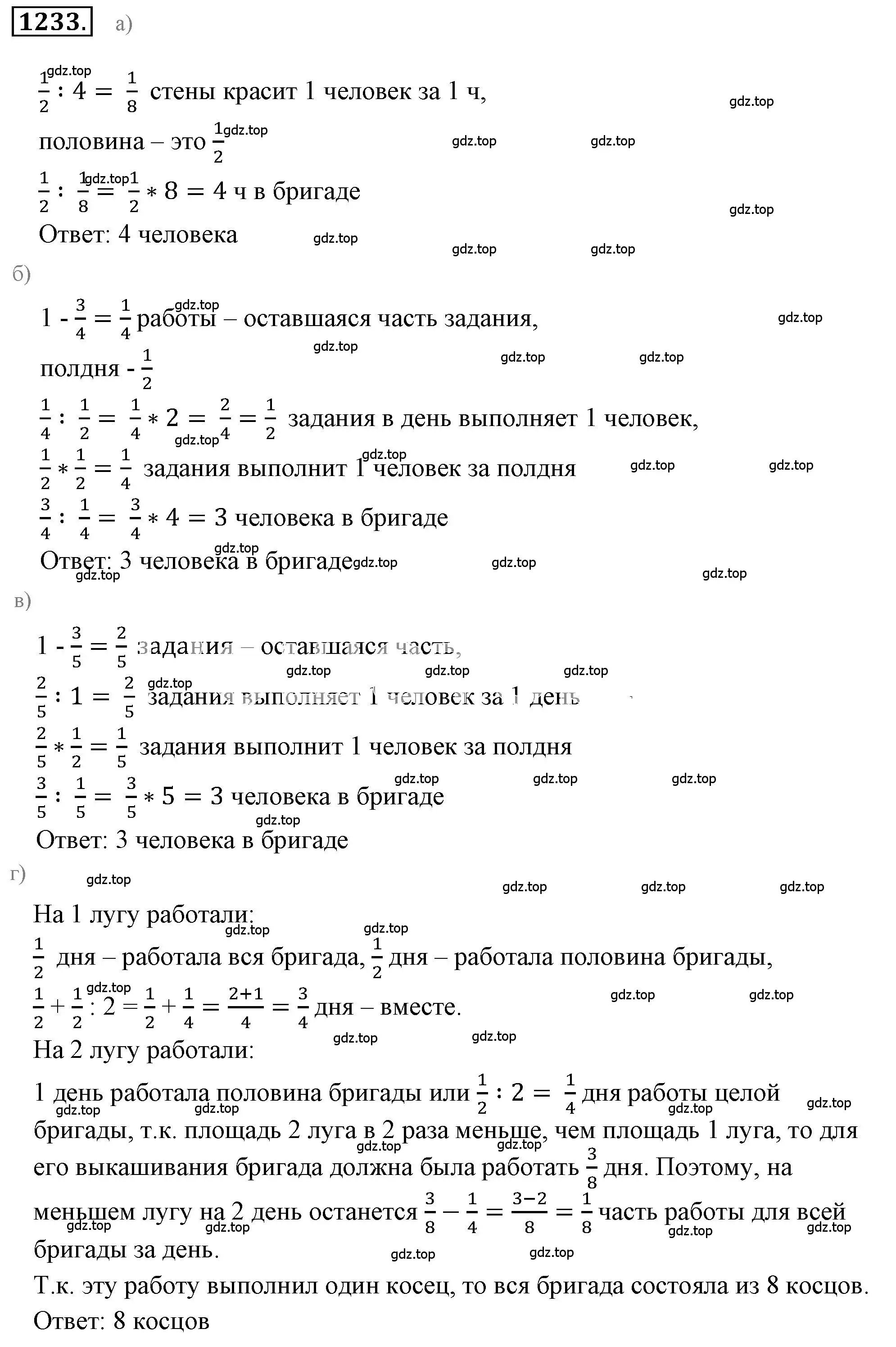 Решение 3. номер 124 (страница 285) гдз по математике 6 класс Никольский, Потапов, учебное пособие