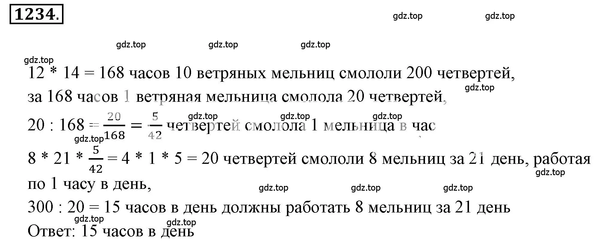 Решение 3. номер 125 (страница 285) гдз по математике 6 класс Никольский, Потапов, учебное пособие