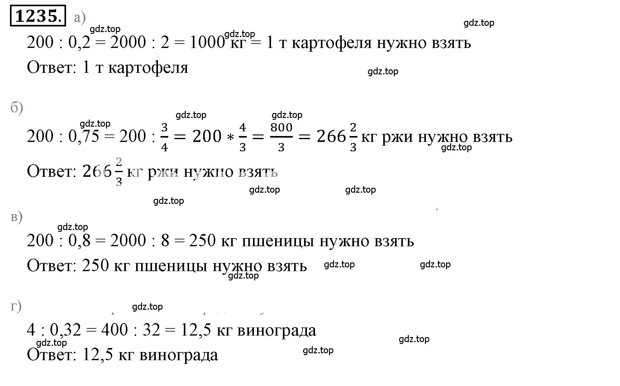 Решение 3. номер 126 (страница 286) гдз по математике 6 класс Никольский, Потапов, учебное пособие