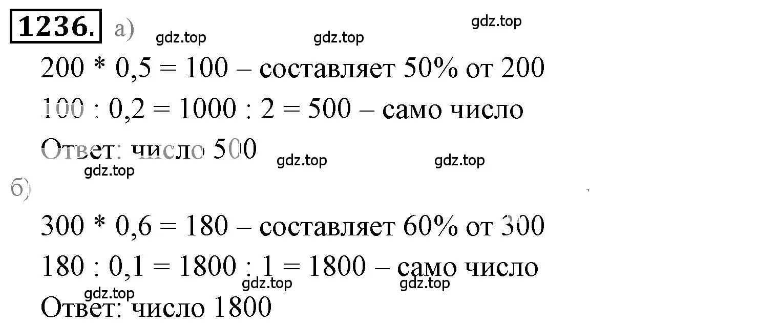 Решение 3. номер 127 (страница 286) гдз по математике 6 класс Никольский, Потапов, учебное пособие