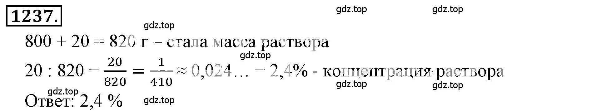 Решение 3. номер 128 (страница 286) гдз по математике 6 класс Никольский, Потапов, учебное пособие