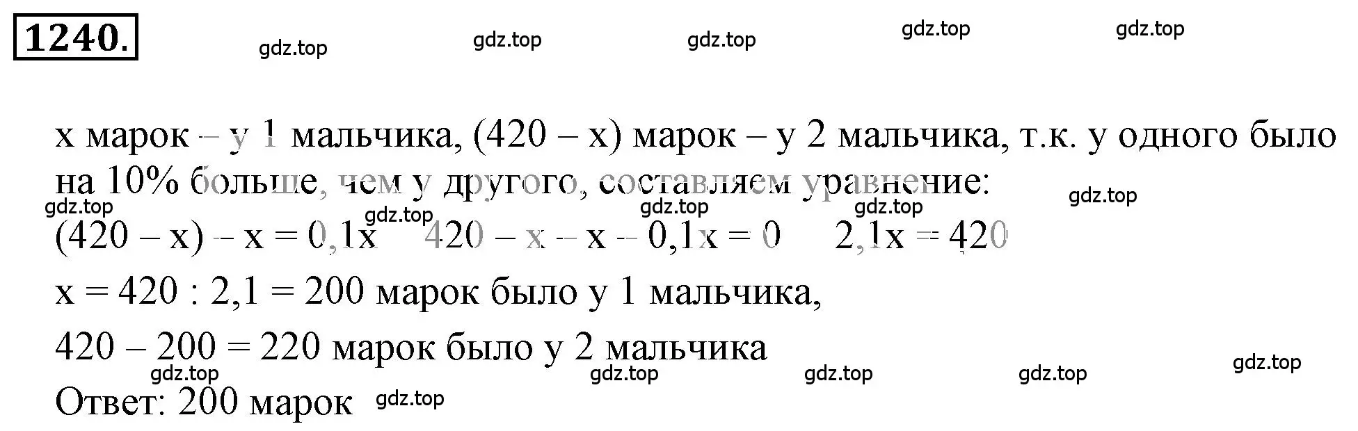 Решение 3. номер 131 (страница 286) гдз по математике 6 класс Никольский, Потапов, учебное пособие