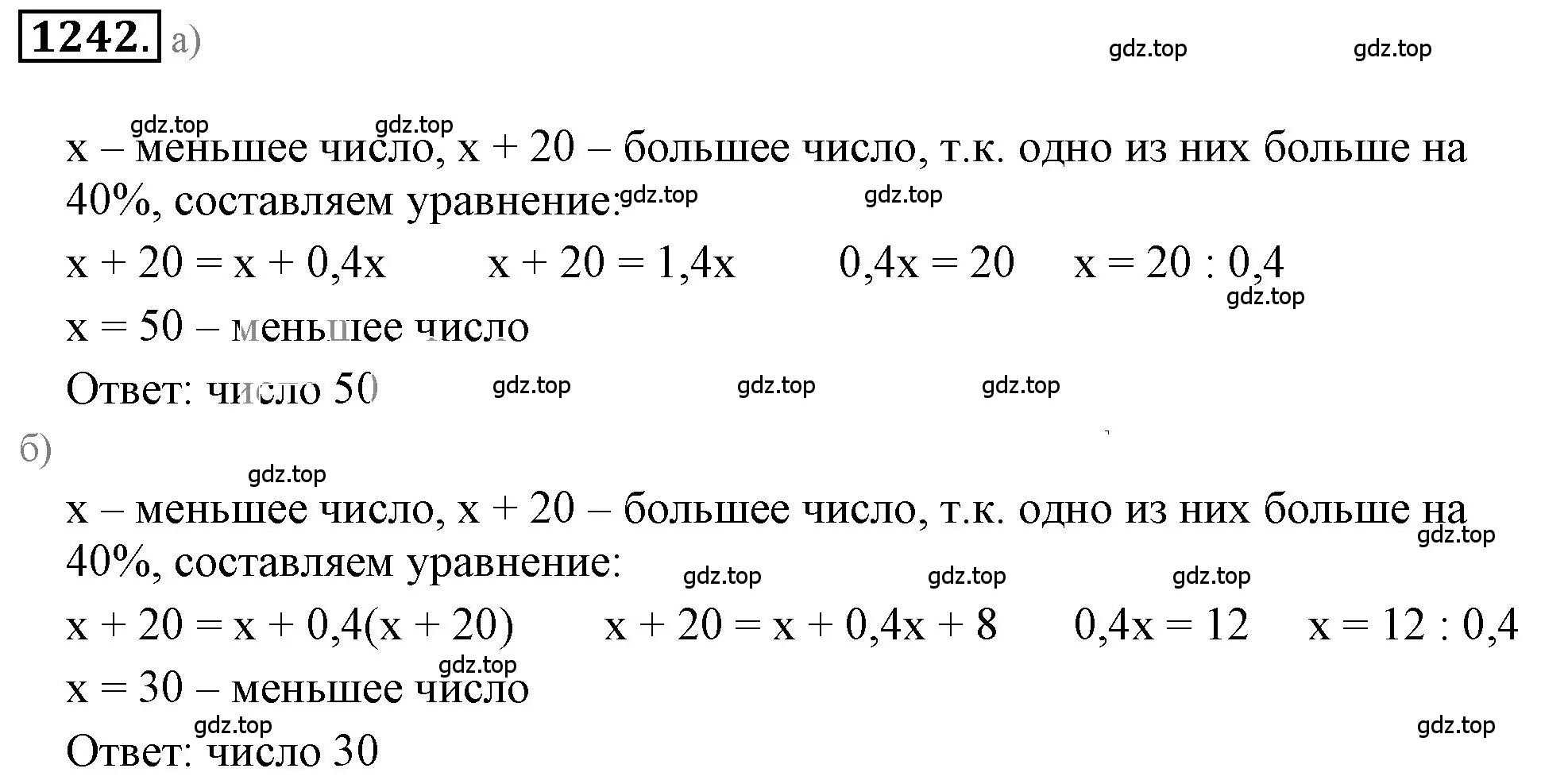 Решение 3. номер 133 (страница 286) гдз по математике 6 класс Никольский, Потапов, учебное пособие