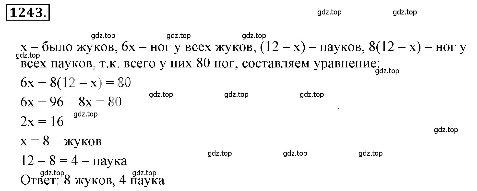 Решение 3. номер 134 (страница 286) гдз по математике 6 класс Никольский, Потапов, учебное пособие