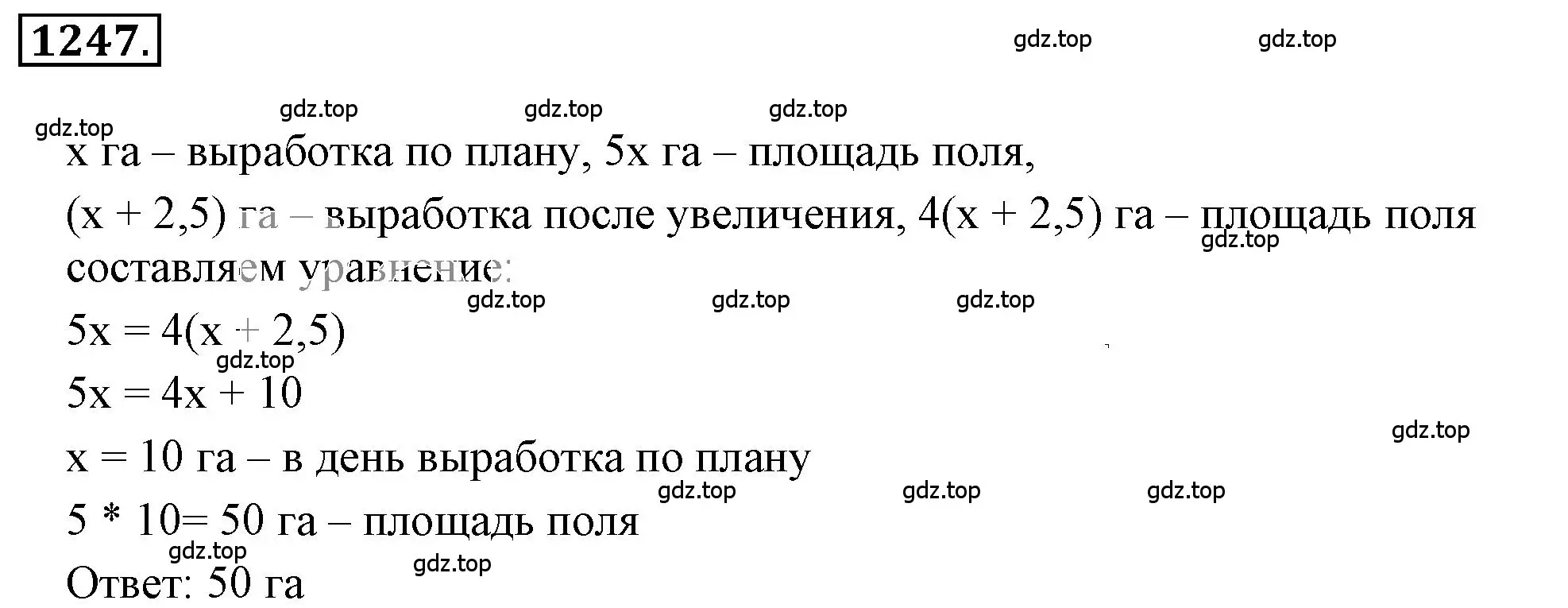 Решение 3. номер 138 (страница 287) гдз по математике 6 класс Никольский, Потапов, учебное пособие