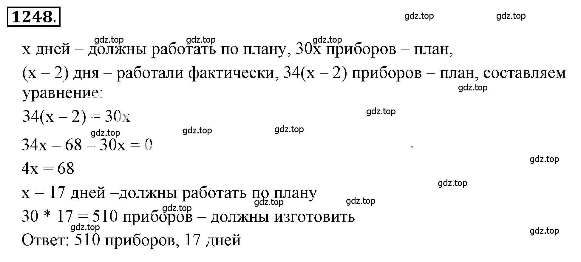 Решение 3. номер 139 (страница 287) гдз по математике 6 класс Никольский, Потапов, учебное пособие