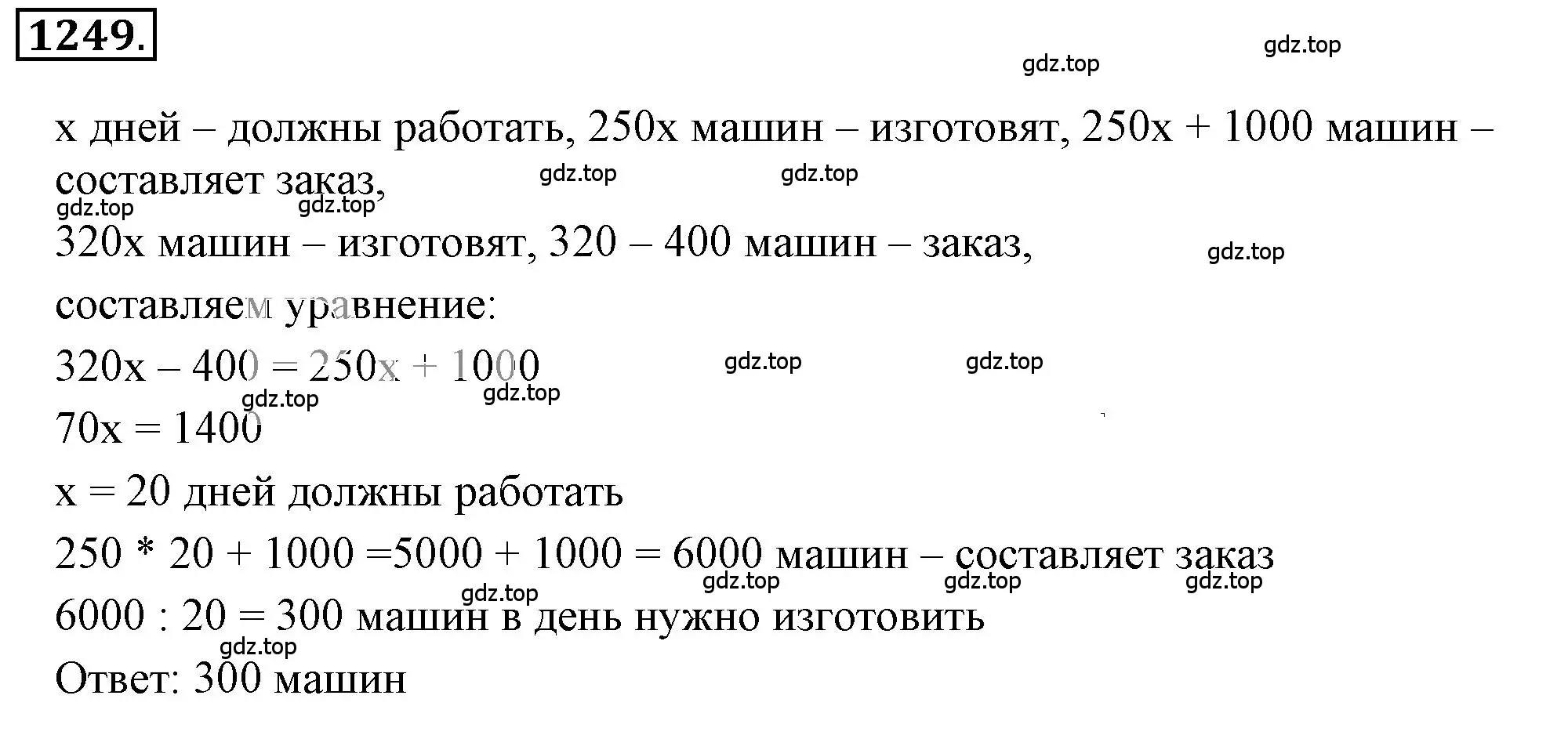 Решение 3. номер 140 (страница 287) гдз по математике 6 класс Никольский, Потапов, учебное пособие