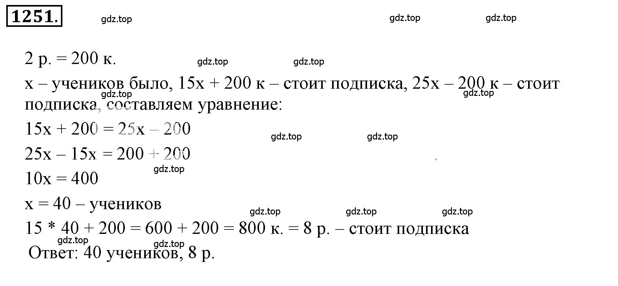 Решение 3. номер 142 (страница 287) гдз по математике 6 класс Никольский, Потапов, учебное пособие