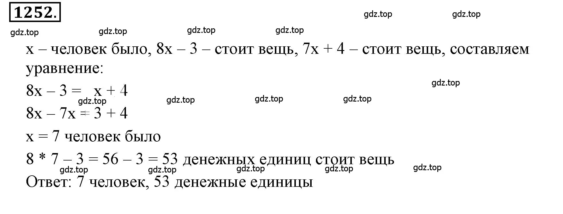 Решение 3. номер 143 (страница 287) гдз по математике 6 класс Никольский, Потапов, учебное пособие