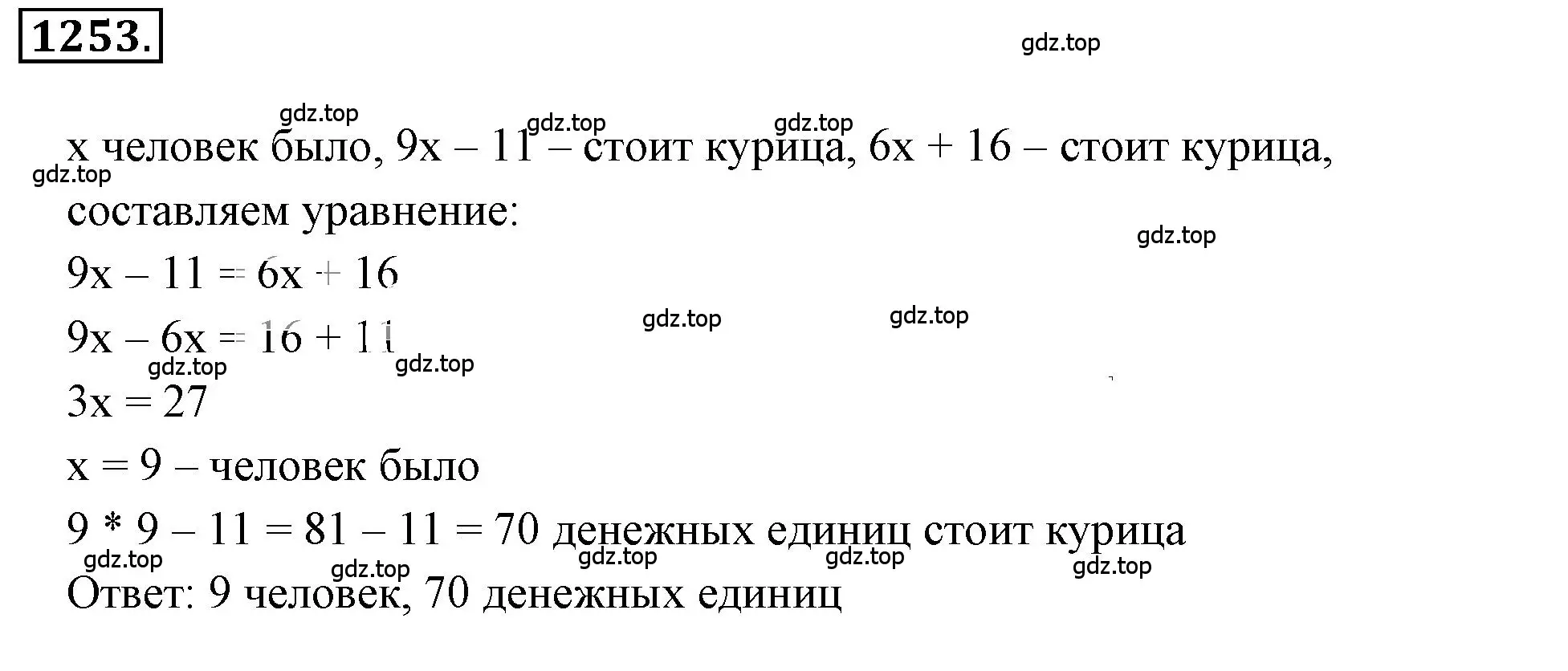 Решение 3. номер 144 (страница 287) гдз по математике 6 класс Никольский, Потапов, учебное пособие