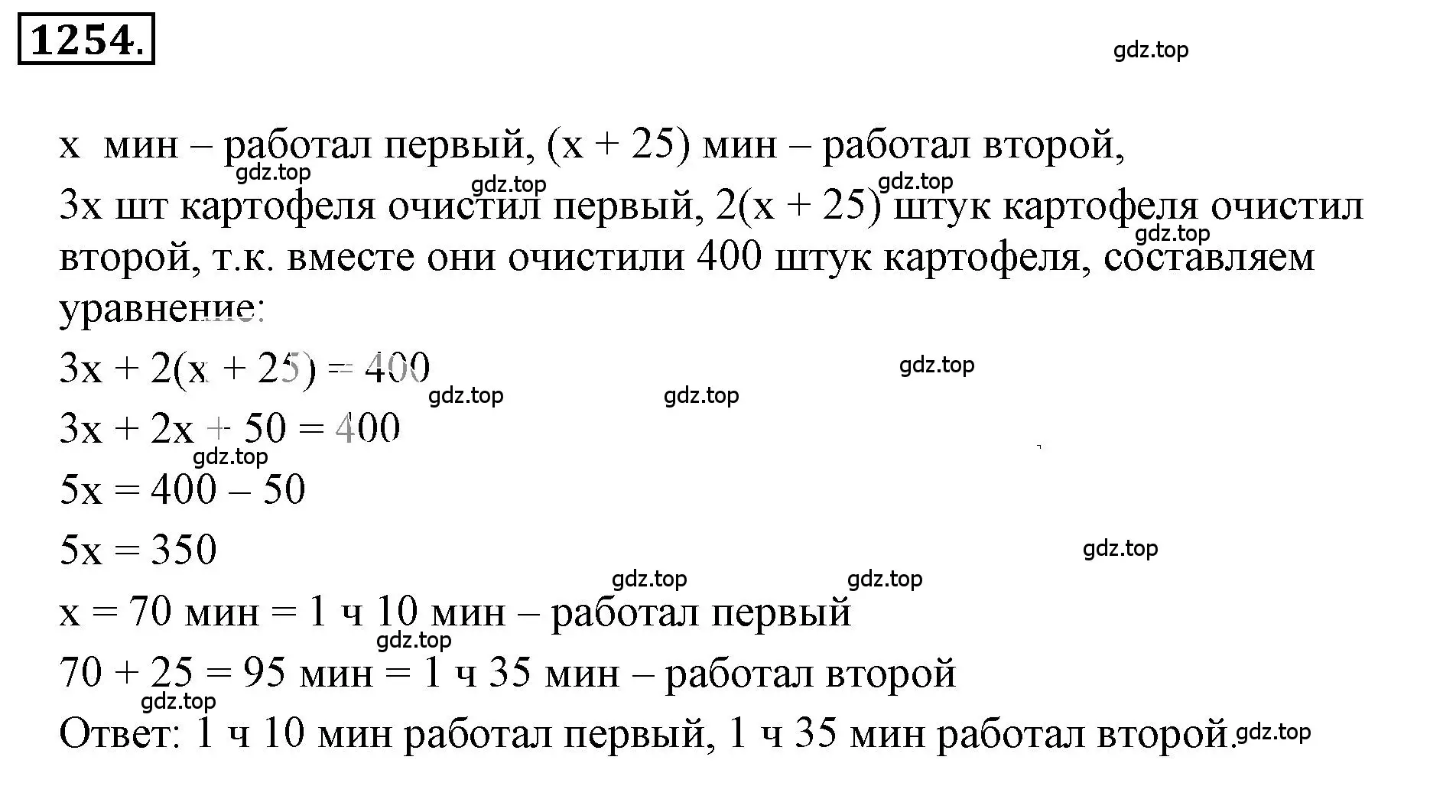 Решение 3. номер 145 (страница 288) гдз по математике 6 класс Никольский, Потапов, учебное пособие