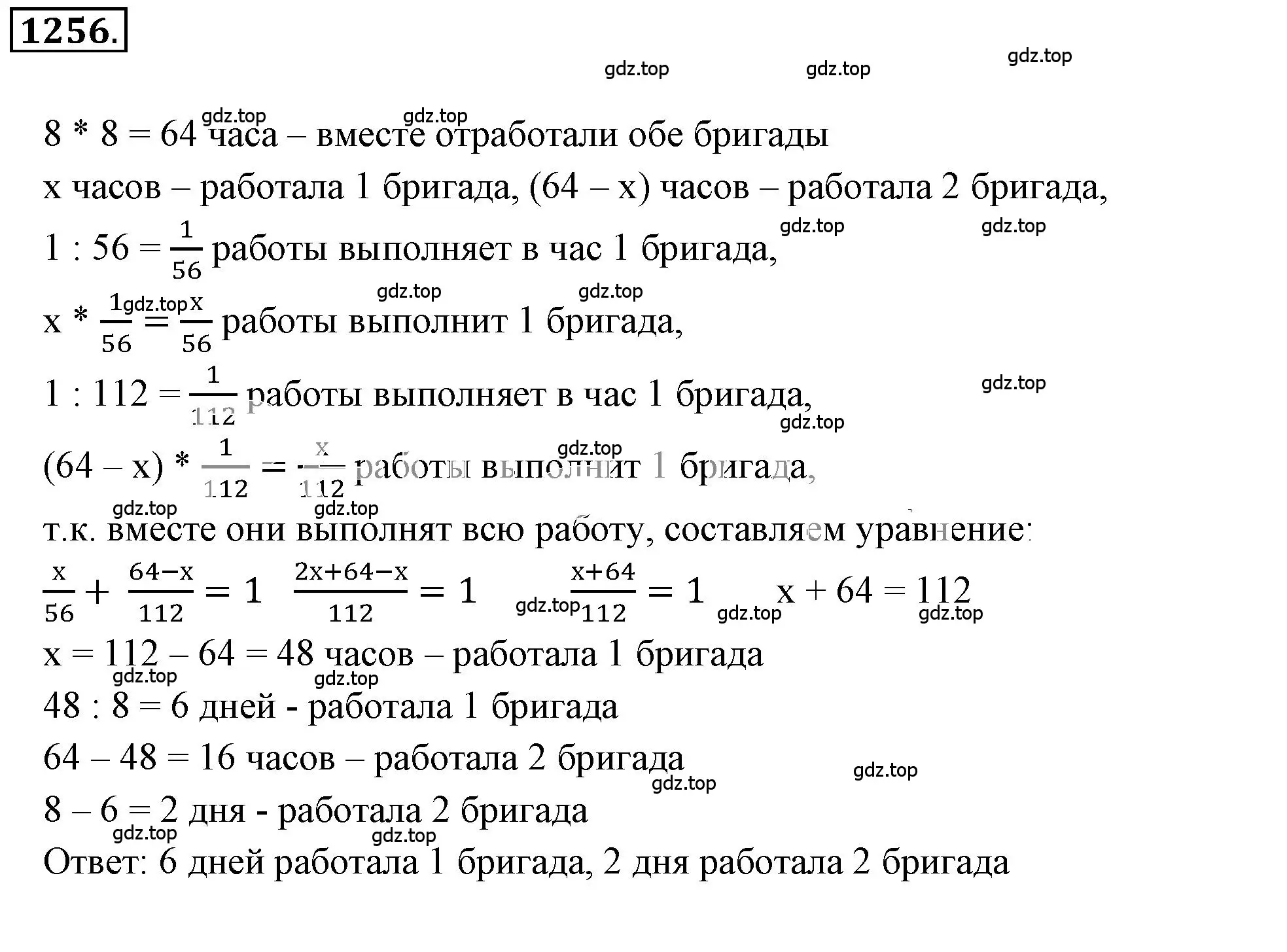 Решение 3. номер 147 (страница 288) гдз по математике 6 класс Никольский, Потапов, учебное пособие